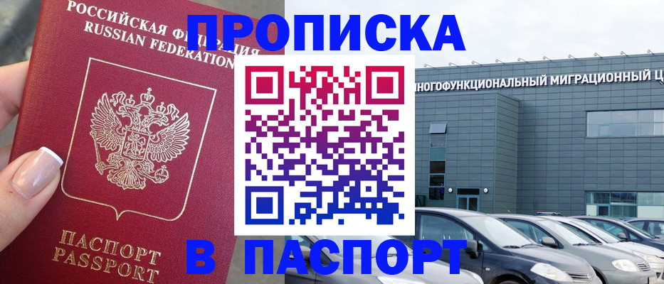 прописка для школы в Новоузенске