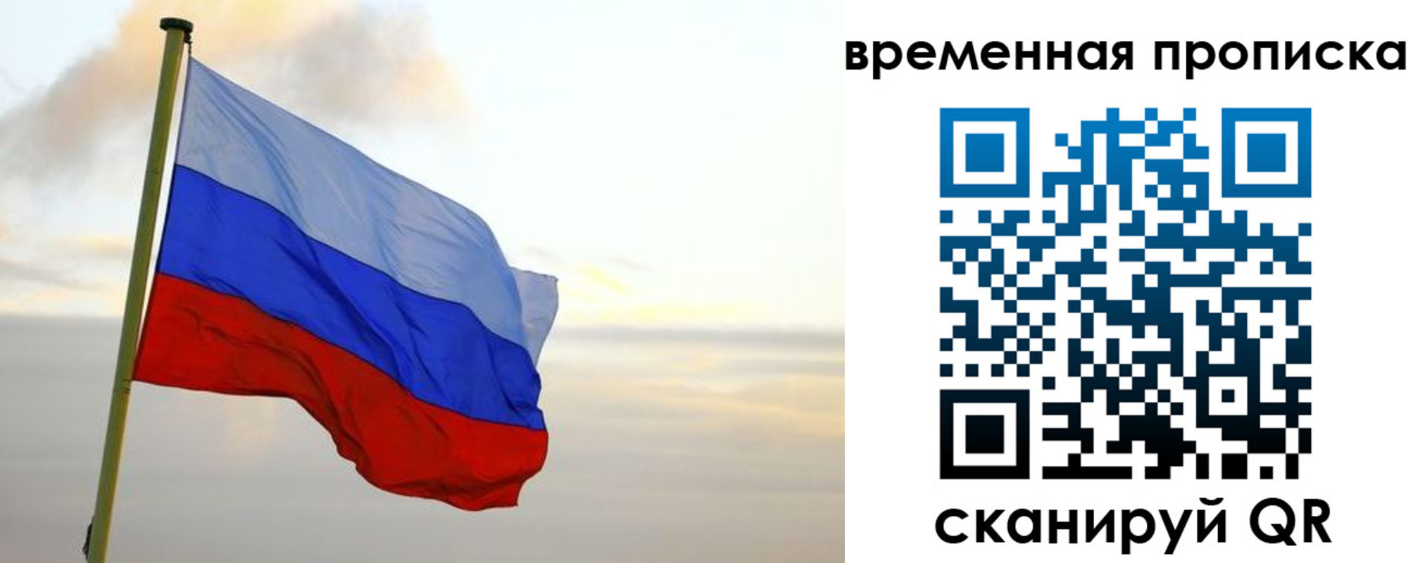 прописка для школы в Новоузенске