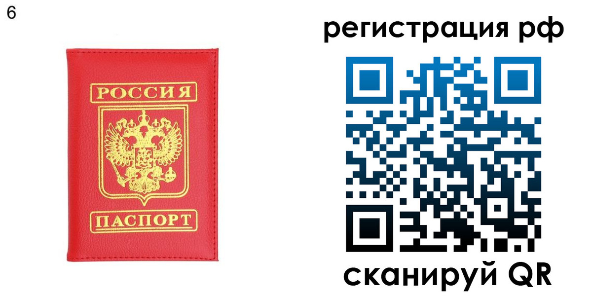 временная регистрация собственник в Новоузенске