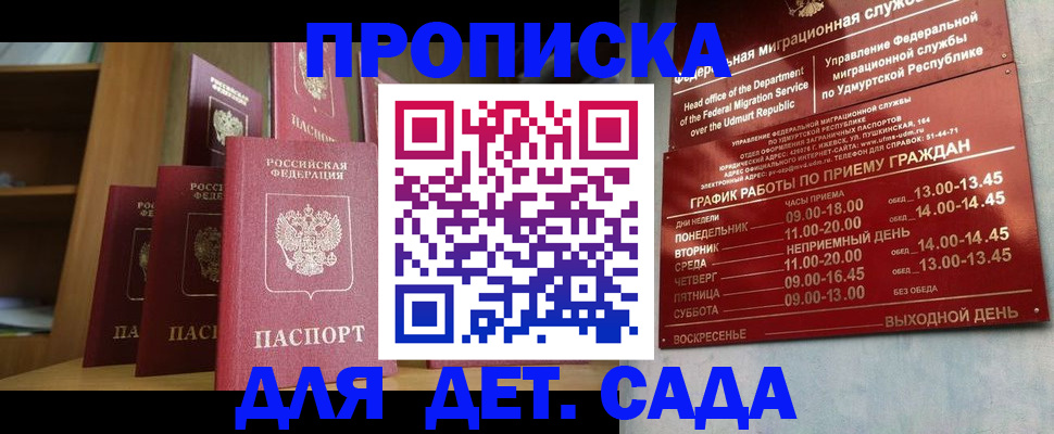 временная регистрация законно в Новоузенске