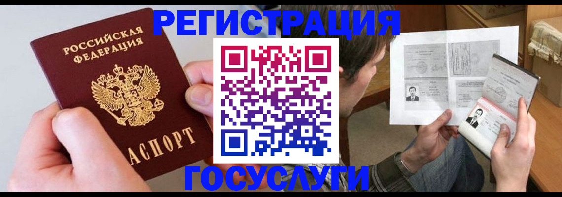 миграционный учет в Новоузенске