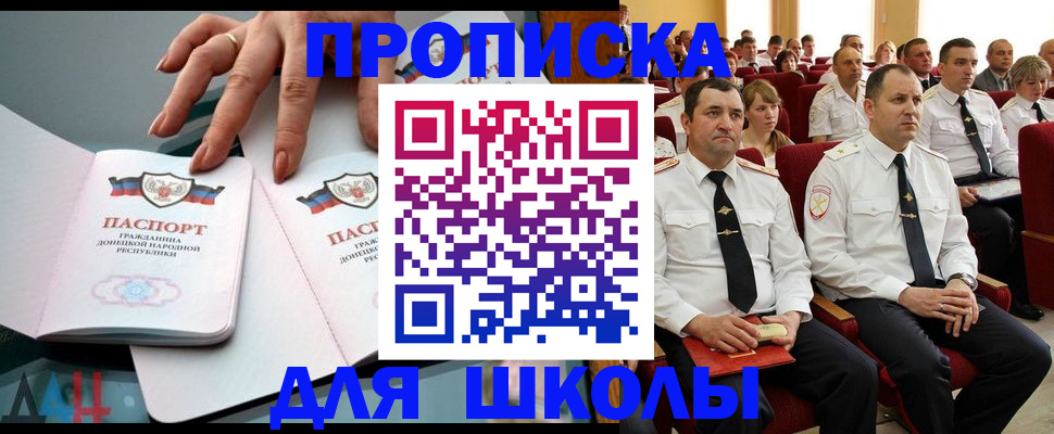 прописка для работы в Новоузенске