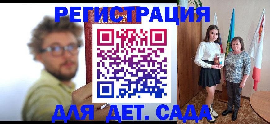 временная регистрация в квартире в Новоузенске